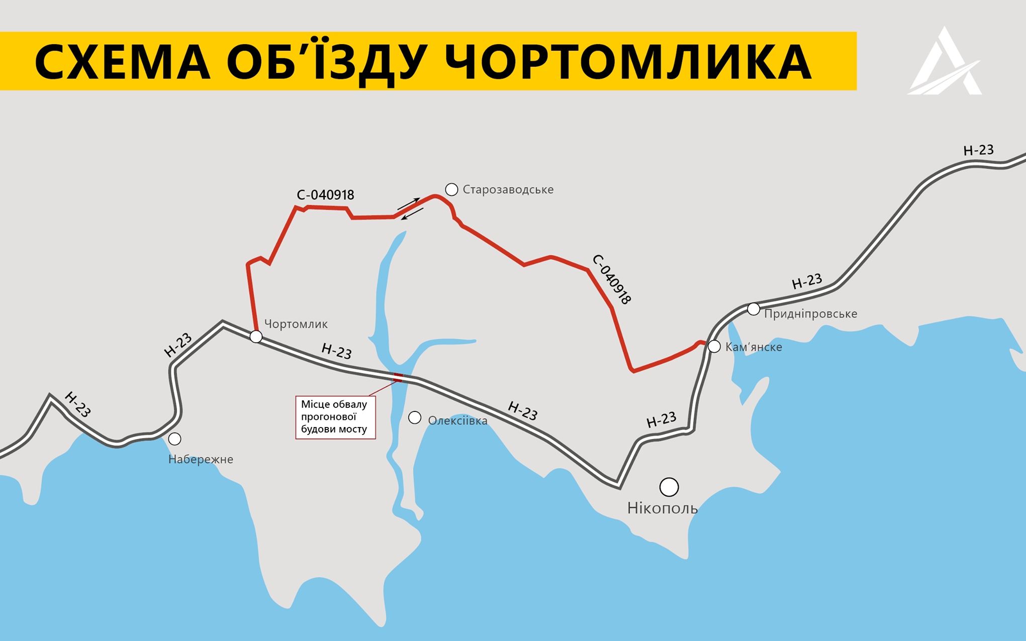 Як об'їхати Олексіївський міст і потрапити на захід по трасі Н-23?