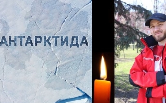 Українець вбив себе в Антарктиді