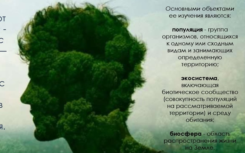 Екологічне майбутнє України - події