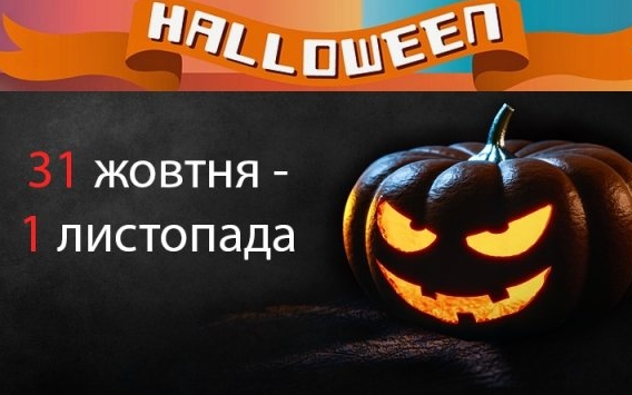 Коли буде Хеллоуін в Україні, дудл та гра від Google - 31 жовтня вийде нечисть