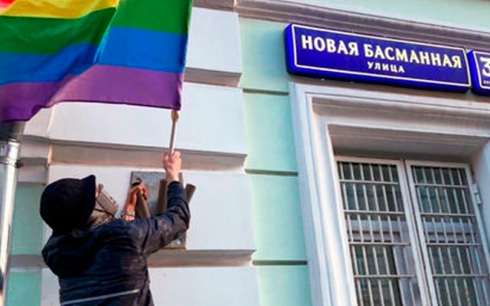 У Росії квітне гомофобія: за веселковий прапор покарали журналіста