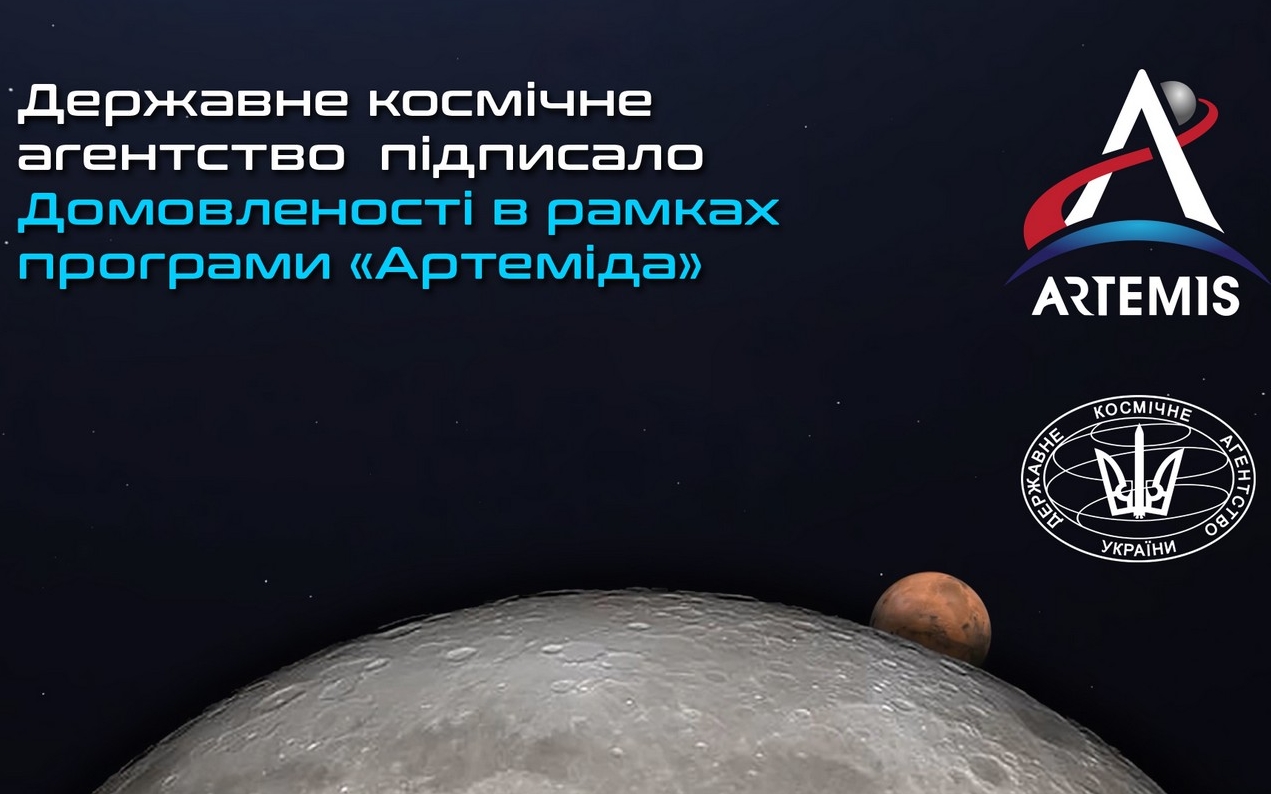 Угода України і NASA вплине на повернення людства на Місяць