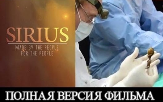«Сіріус» - фільм який варто подивитись кожному, хто цікавиться теорією змови та НЛО