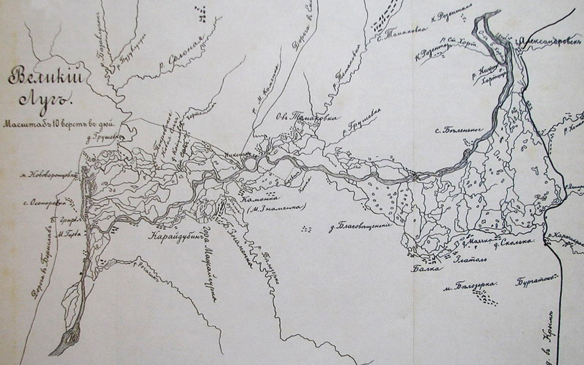 Карта “Великий Луг Запорозький у ХІХ столітті” тепер є в бібліотеці Марганця