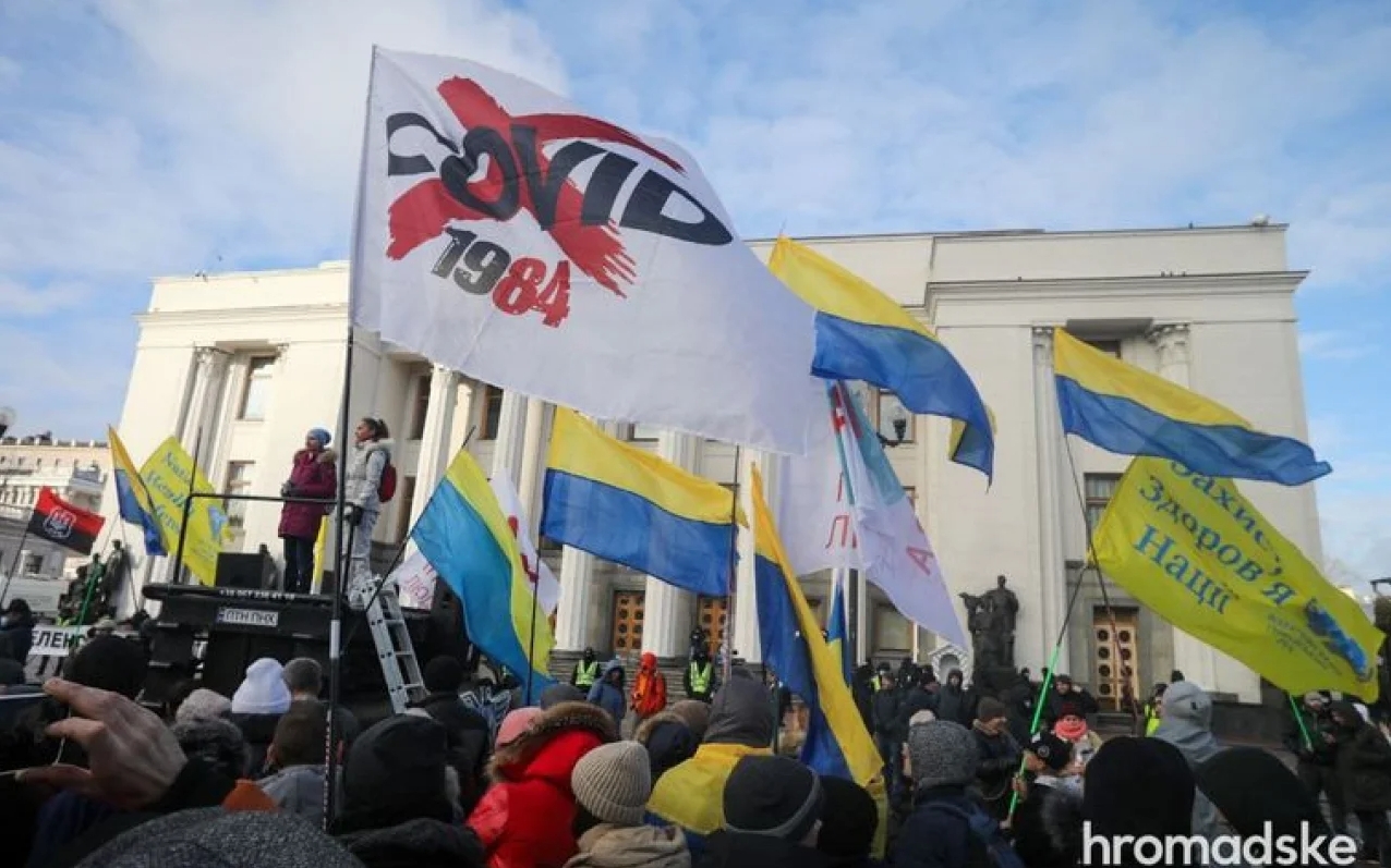 Європейська непокора прийшла до Києва: активісти протестують проти насильної вакцинації