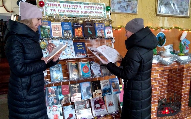 Святкова виставка “Зима щедра святами та цікавими книжками” у Марганці