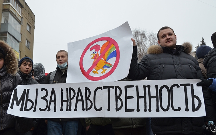 До Держдури росії внесли законопроект щодо посилення репресій за «пропаганду ЛГБТ»