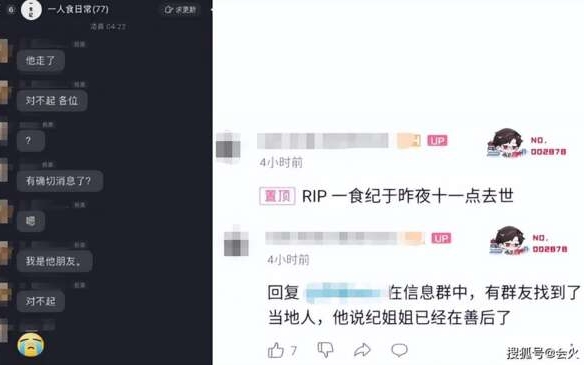 «Спасибі та прощайте»: самотній китайський фуд-блогер зробив камінг-аут та помер