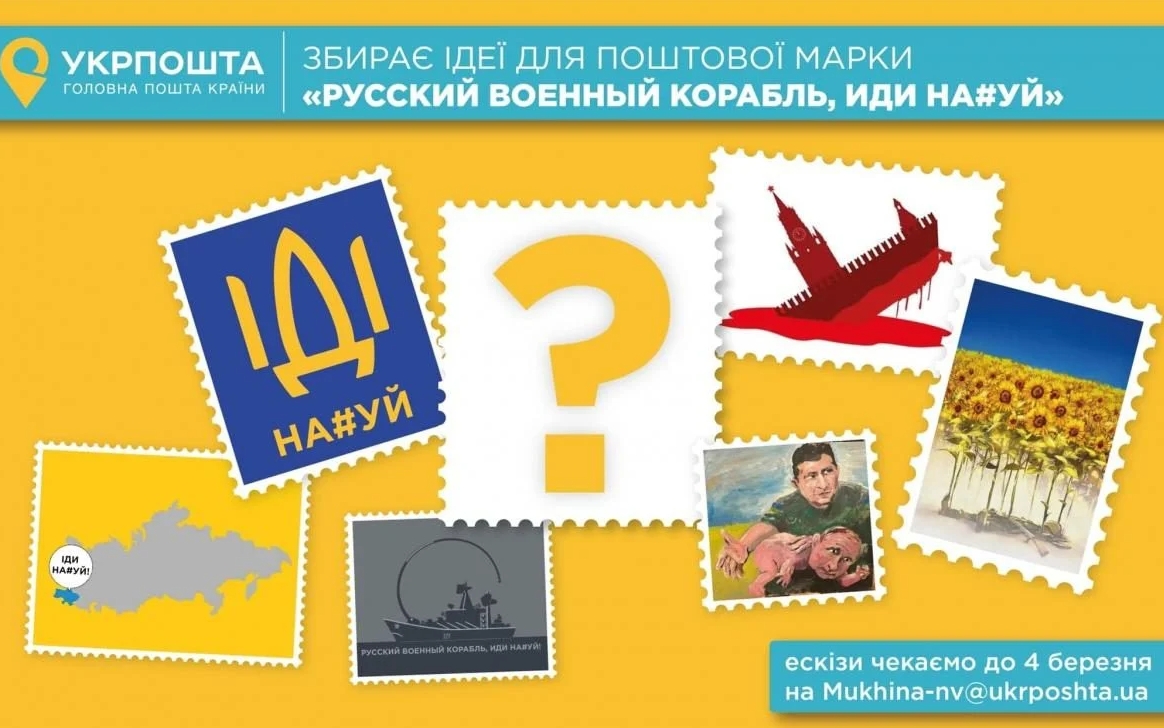 Українці обрали дизайн нової військової марки для «Укрпошти»