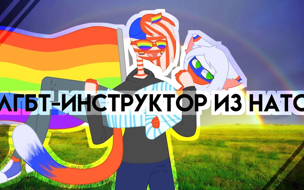 За що на росії геїв не люблять: нетрадиційна російська гомофобія 
