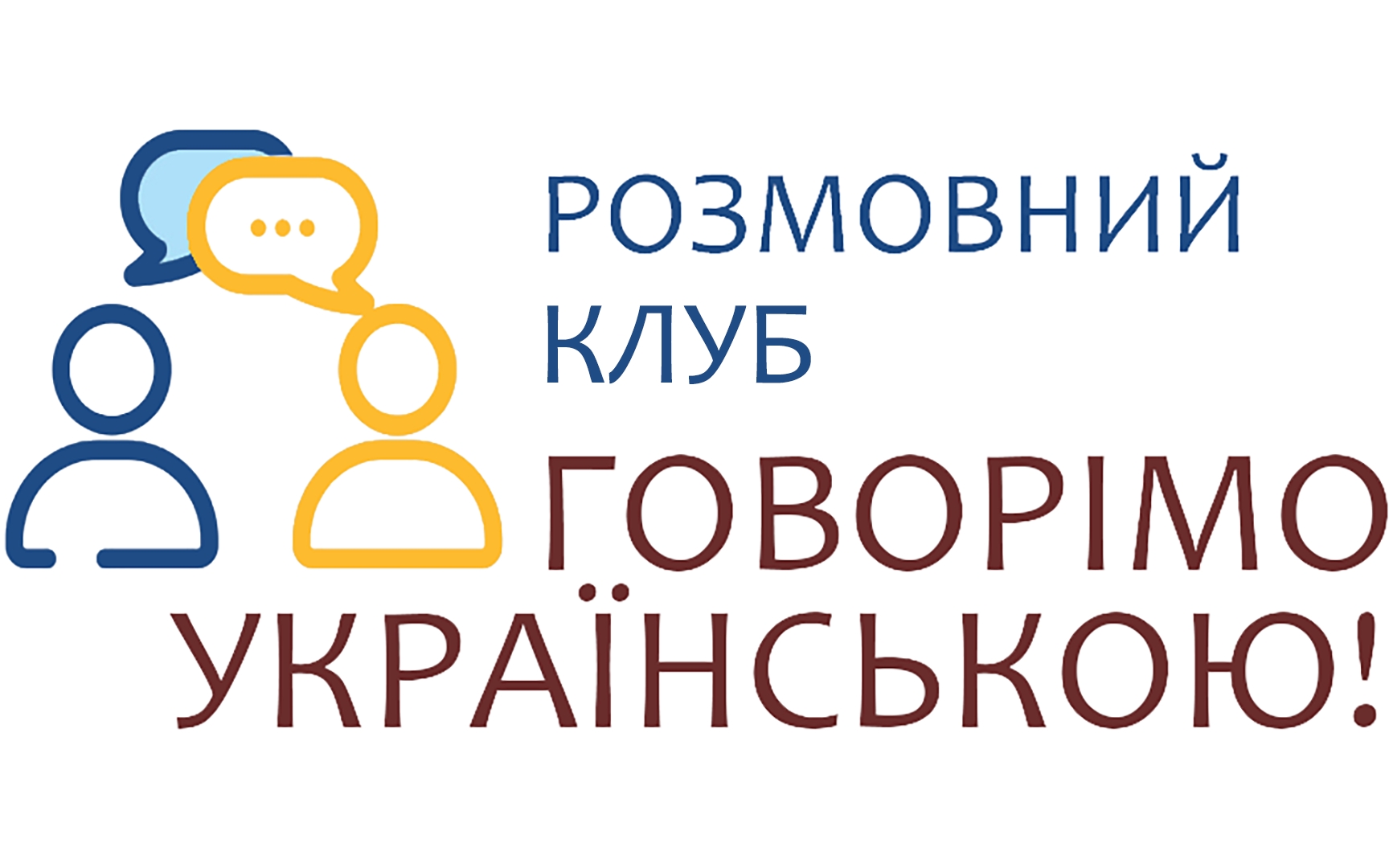 У Нікополі з'явився новий Український Розмовний Клуб