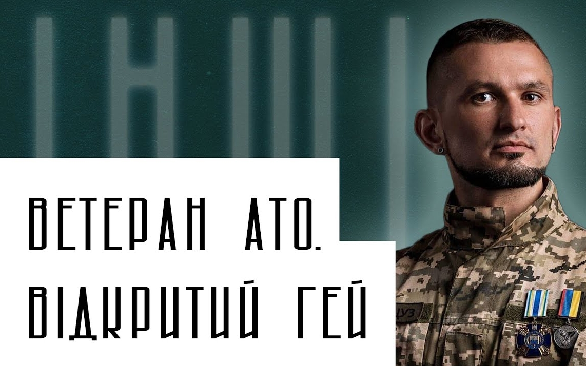 Віктор Пилипенко, батальйон Д онбас, гей: По мені стріляли 