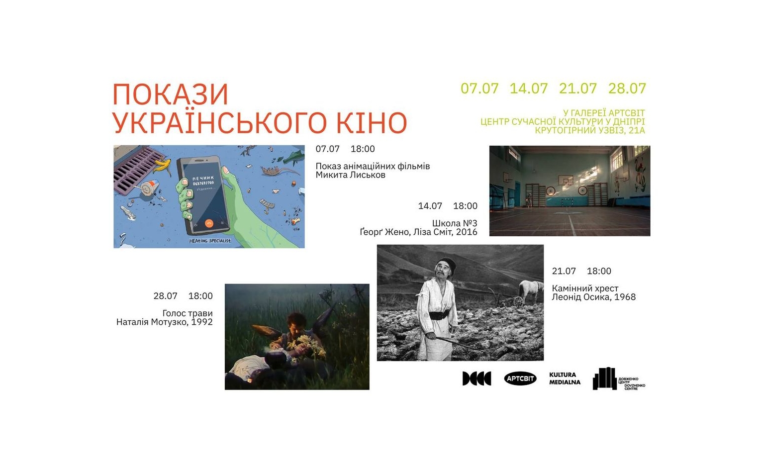У Дніпрі організували безкоштовні покази української кінокласики та фільмів про війну: що у програмі?