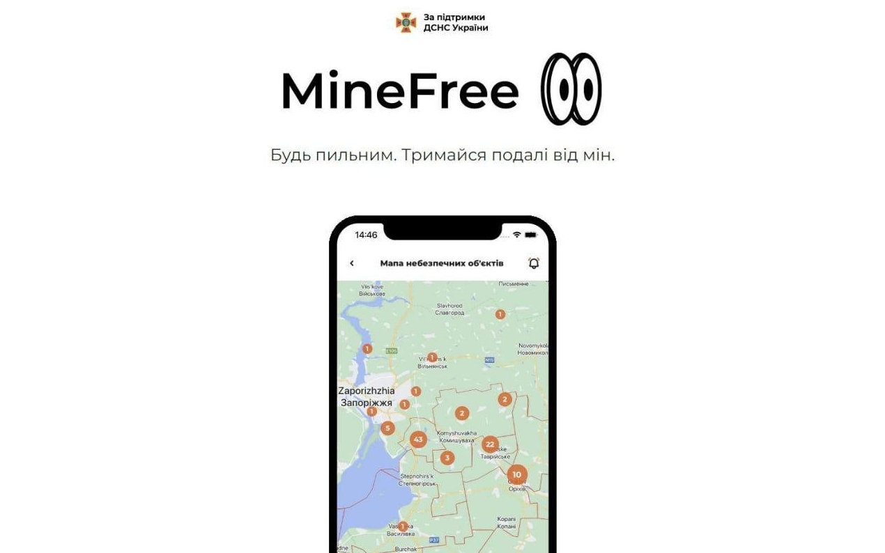 Новий додаток MineFree допоможе врятуватись від війни