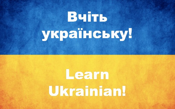 Чому американці вчать українську?