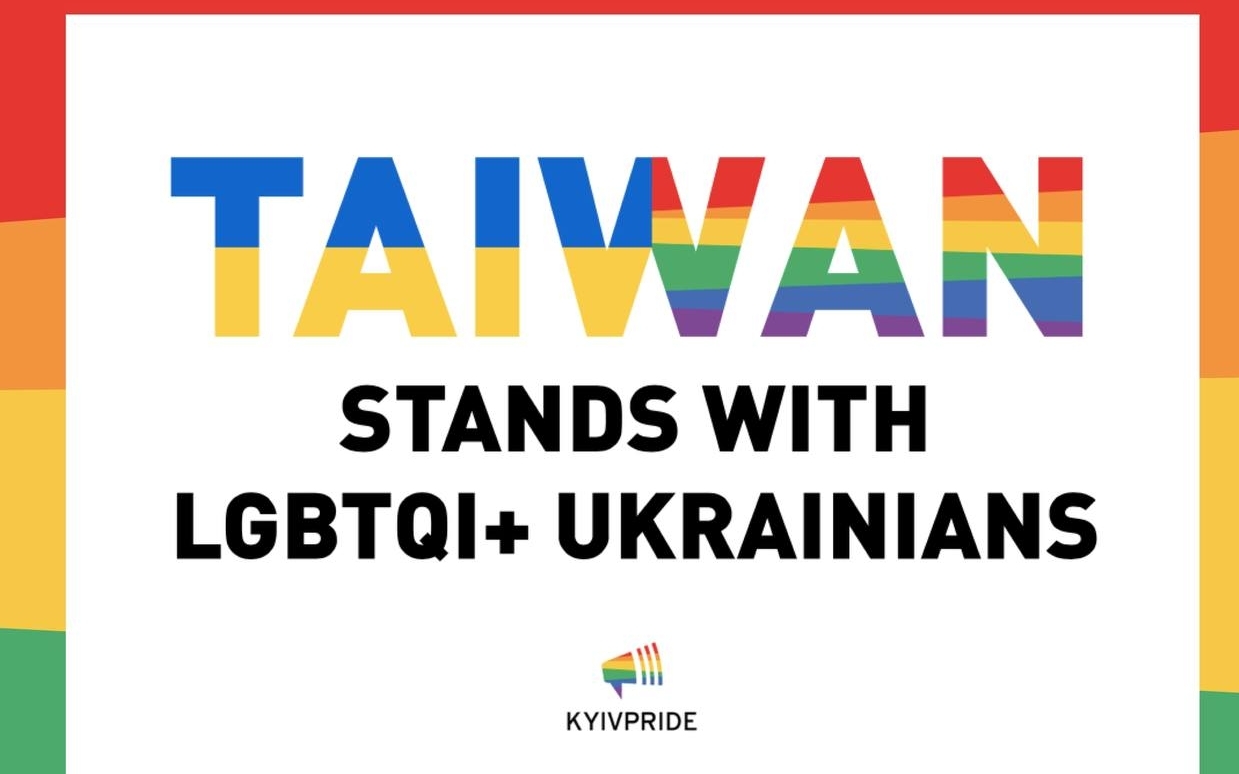 Українська колона візьме участь у марші рівности TaiwanPride
