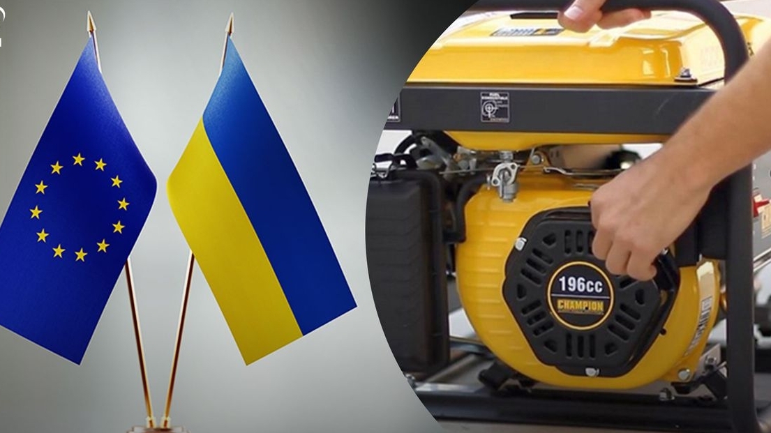 Європейські країни фінансують генератори для постраждалої від російської агресії України