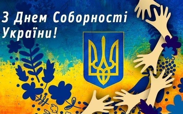 День Соборності України в Нікополі