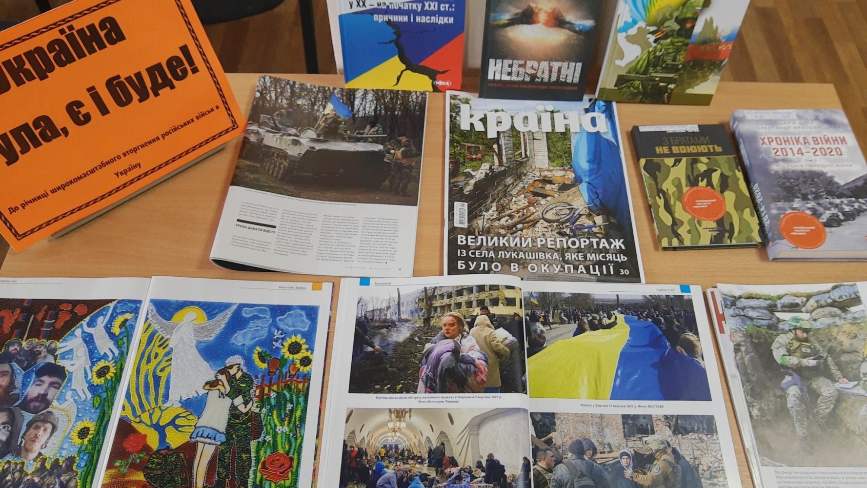Документально-художня виставка «Україна була, є і буде!»