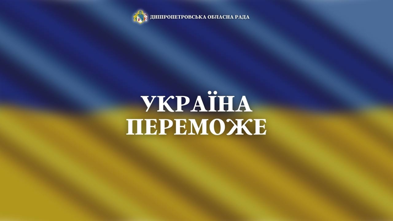 Безпекова ситуація на Дніпровщині станом на 19:35 від Миколи Лукашука