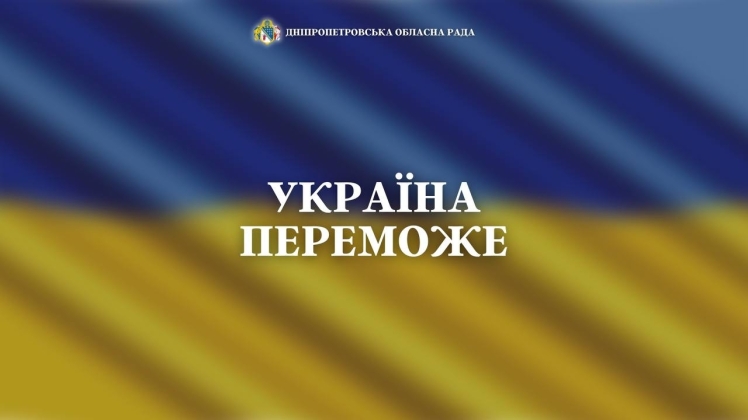 Безпекова ситуація на Дніпровщині станом на 19:35 від Лукашука