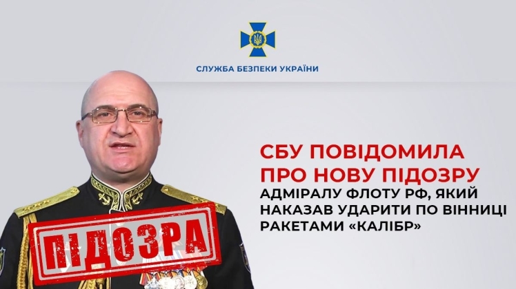 СБУ повідомила про підозру Ігору Осипову