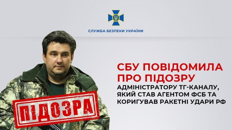 СБУ повідомила про підозру коригувальнику вогню на Миколаїв