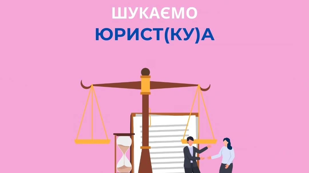 КОГОРТА оголошує конкурс: шукаємо юриста_ку для захисту прав трансгендерів