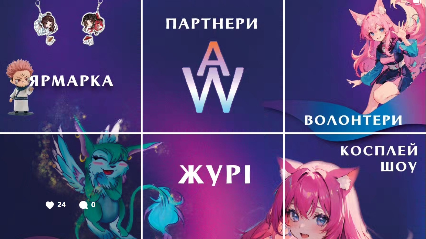 Asian Wave 2024: оновлена інформація про фестиваль у Києві