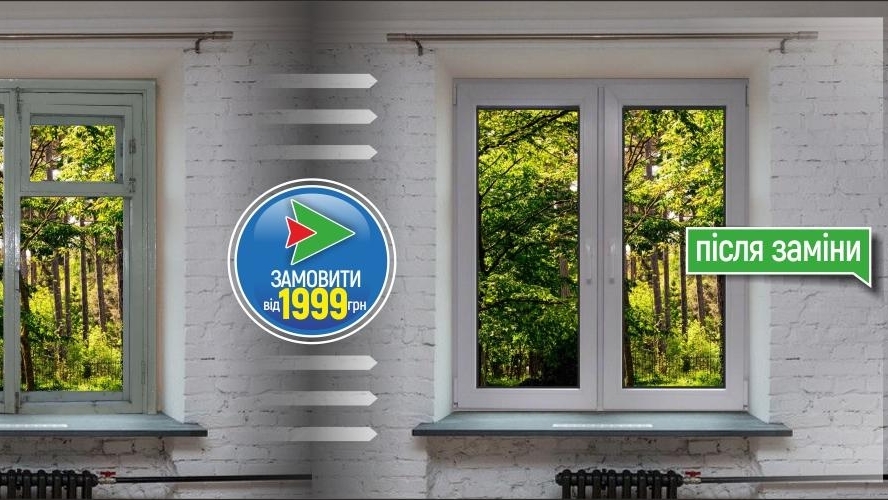 Вікна та двері: затишок, безпека та енергоефективність вашої оселі