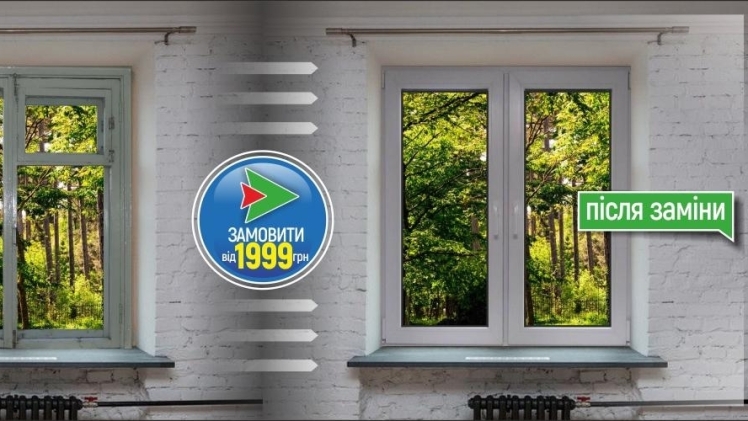 Вікна та двері: затишок, безпека та енергоефективність вашої осел